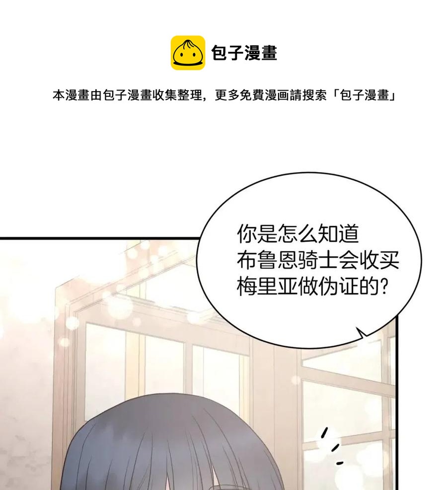 第51话 姐妹齐心120
