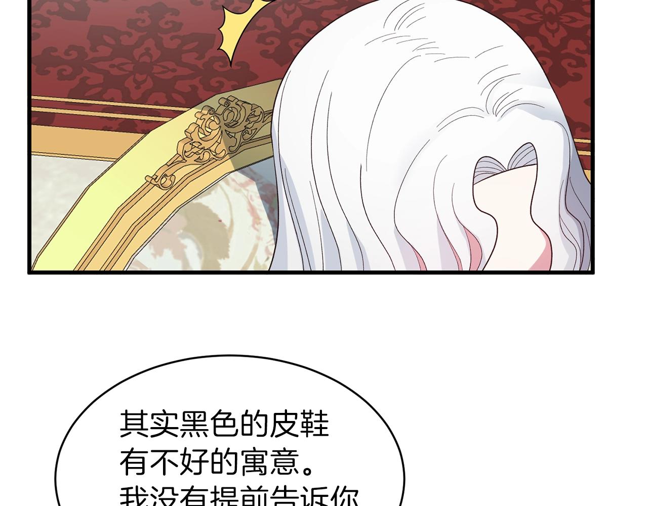 第19话 蓝玛丽石66