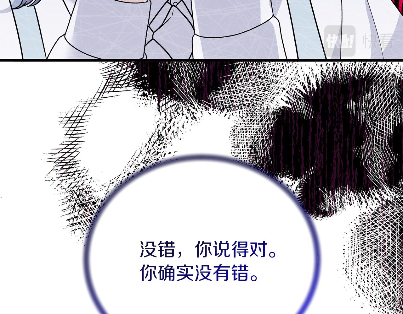 第96话 “闺蜜”被问责58
