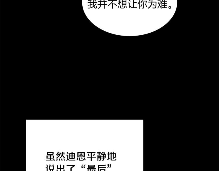 第26话 少年的邀请70