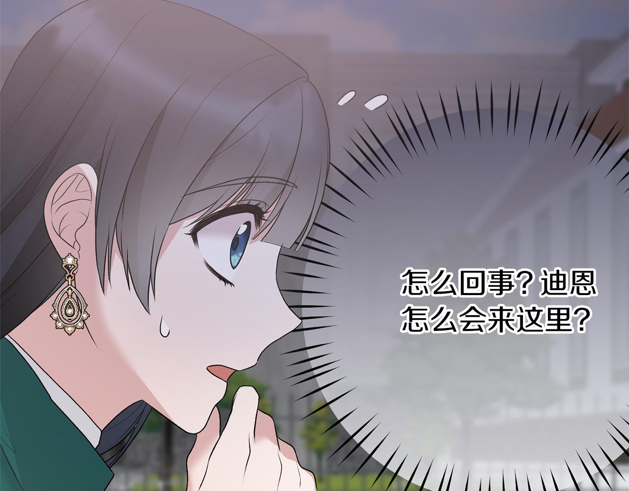 第76话 恶语相向85