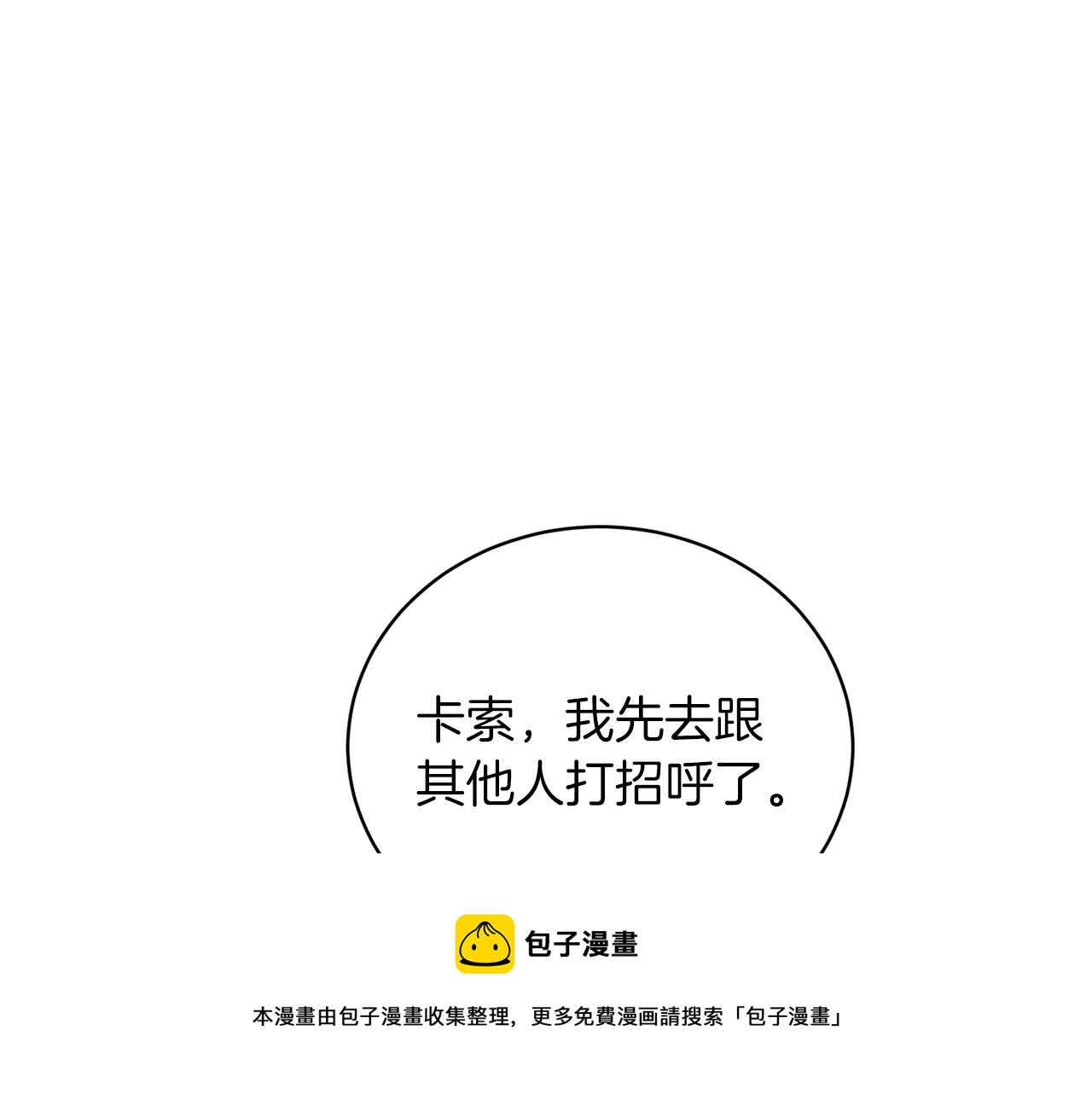 第71话 新款礼服72