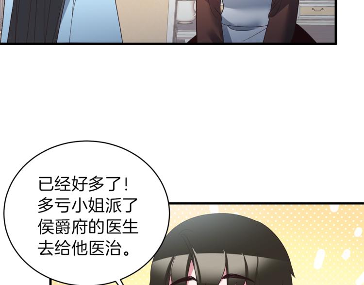第10话 流言成真86