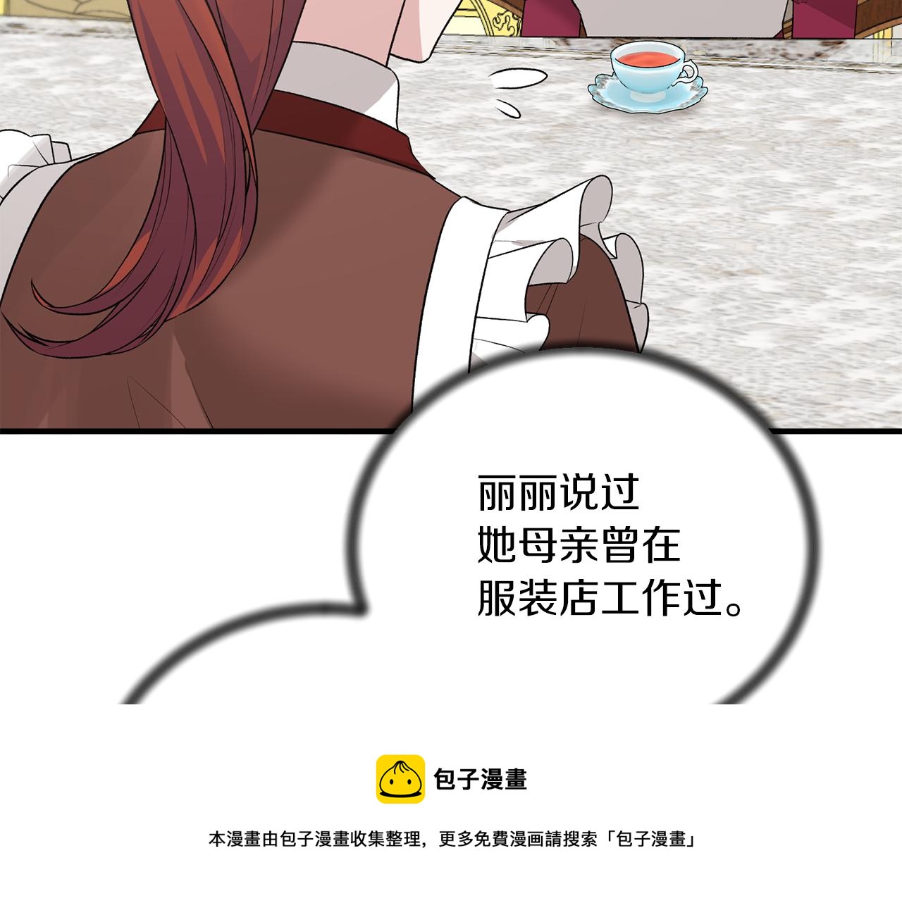 第69话 大展身手84