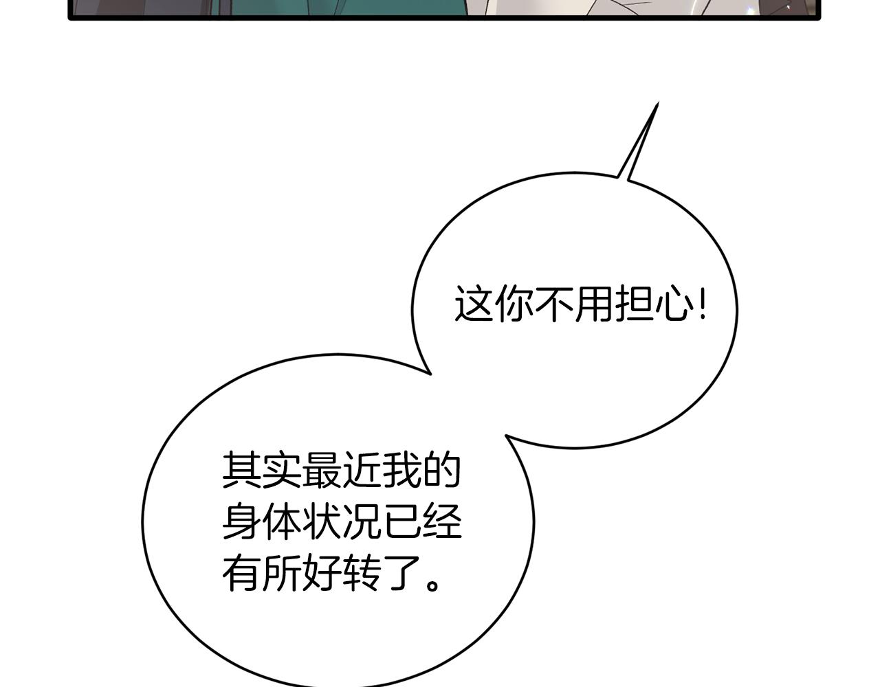 第78话 请多指教18
