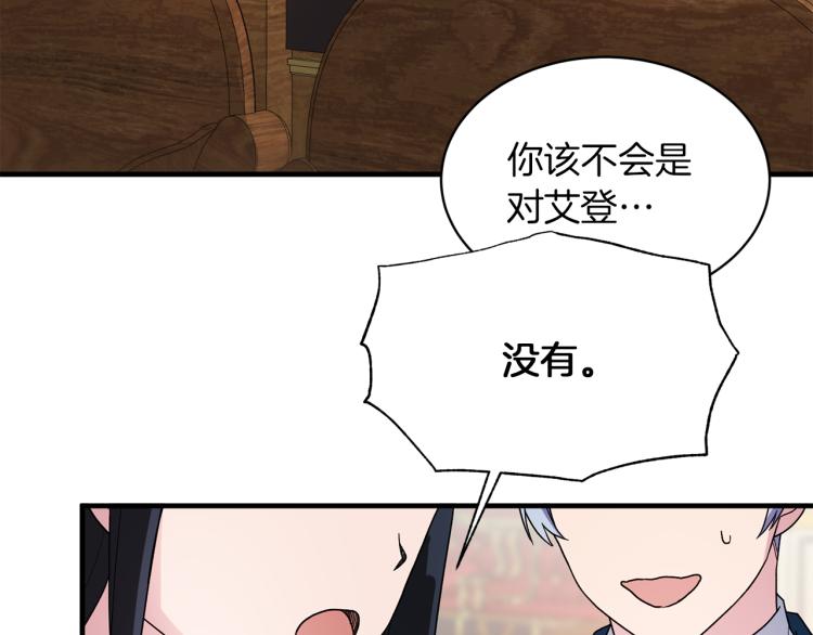 第23话 五角恋143