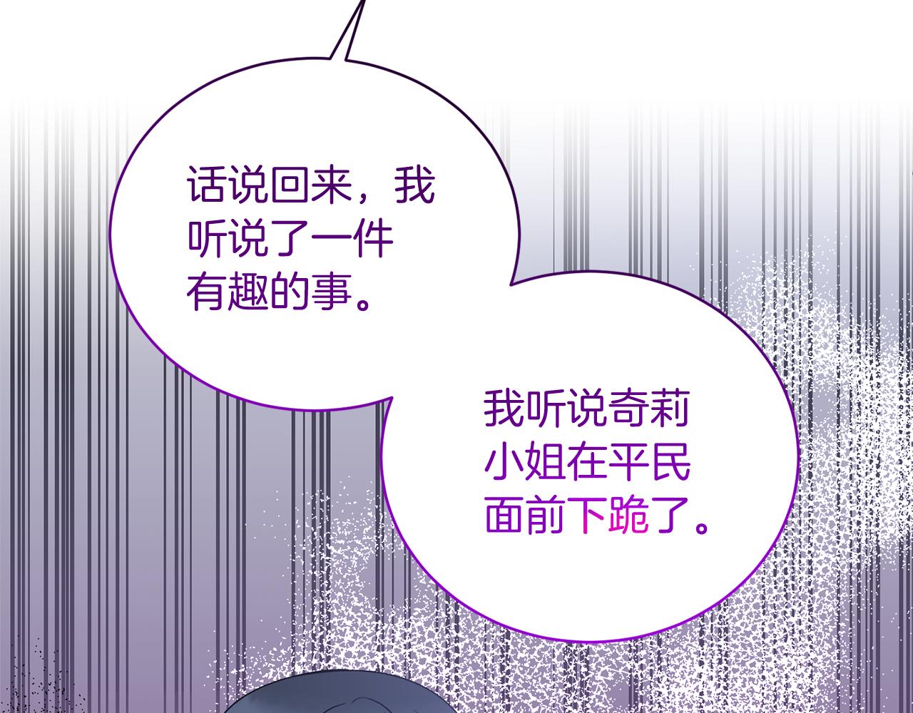 第一季完结篇 宴会上的刁难41