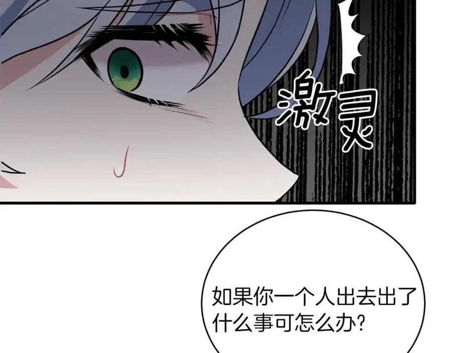 第46话 派人监听135