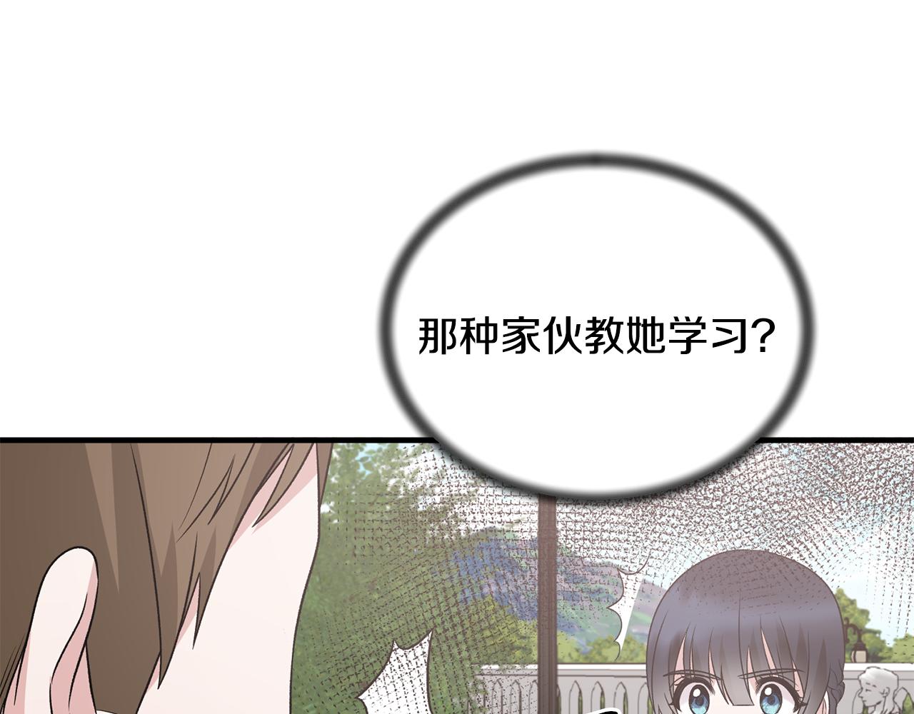 第84话 可疑的药草122
