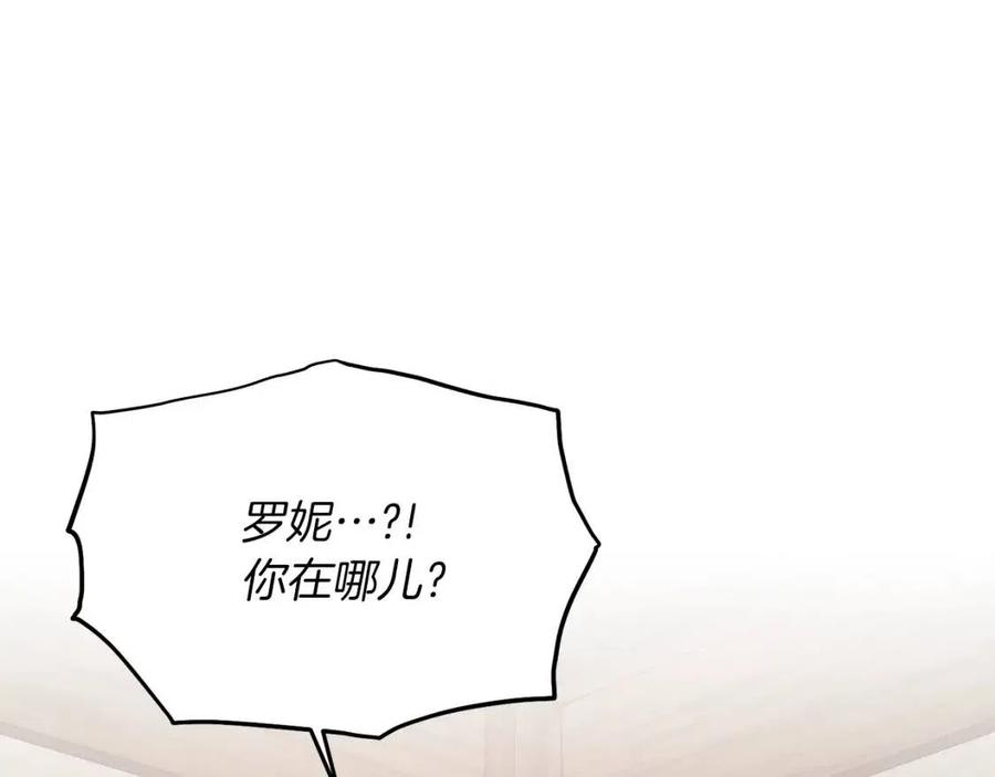 第53话 闺蜜又作妖74