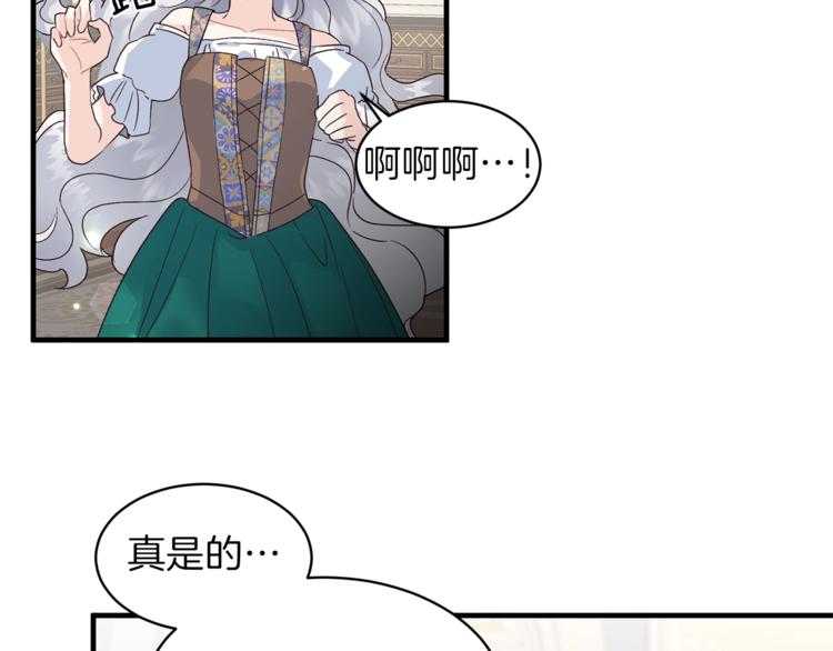 第4话 当皇后？你也配？51