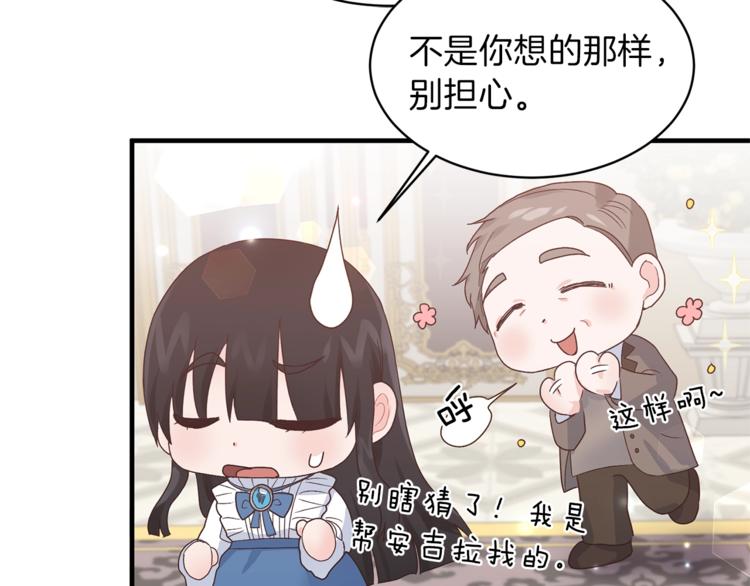 第6话 谁在利用谁？138