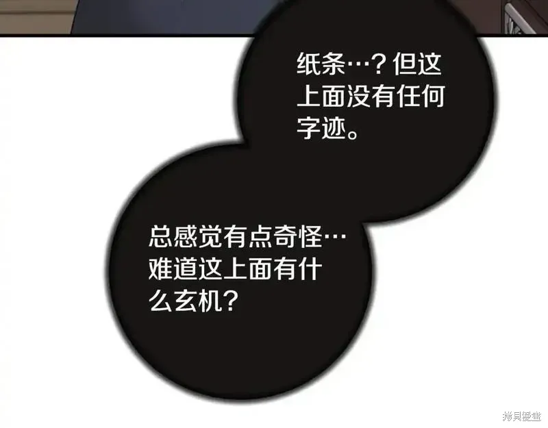 第156话12