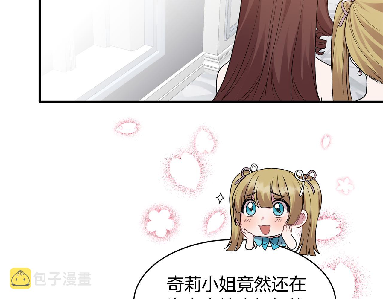 第38话 赢得人心102