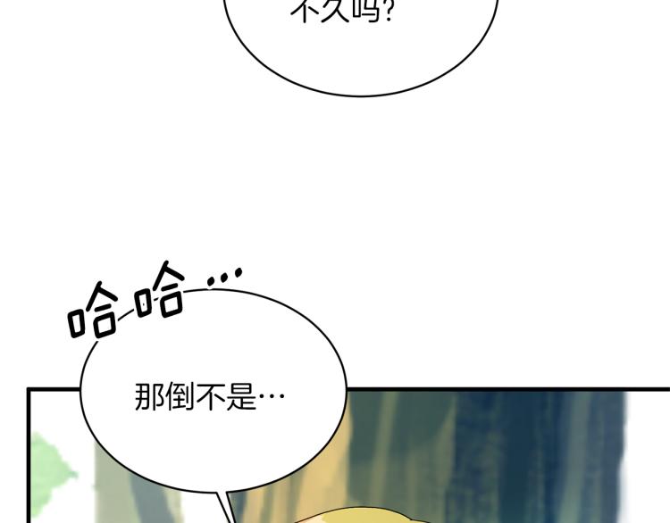 第26话 少年的邀请57