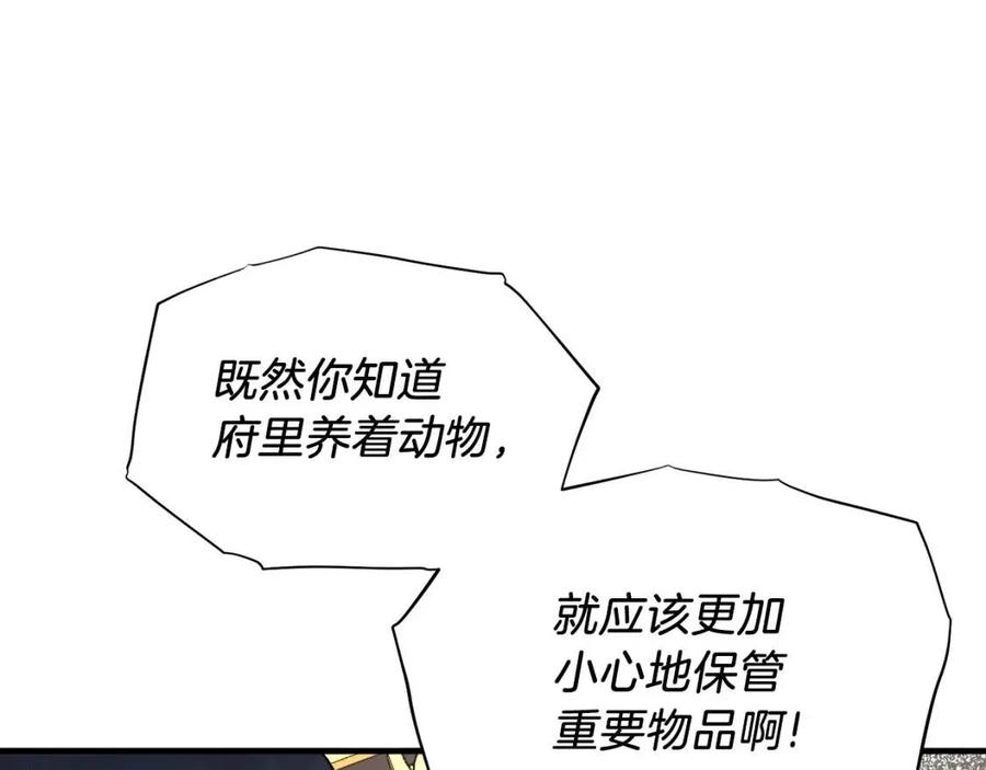 第59话 反将一军54