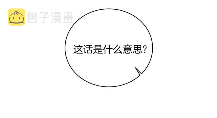 第53话 闺蜜又作妖131