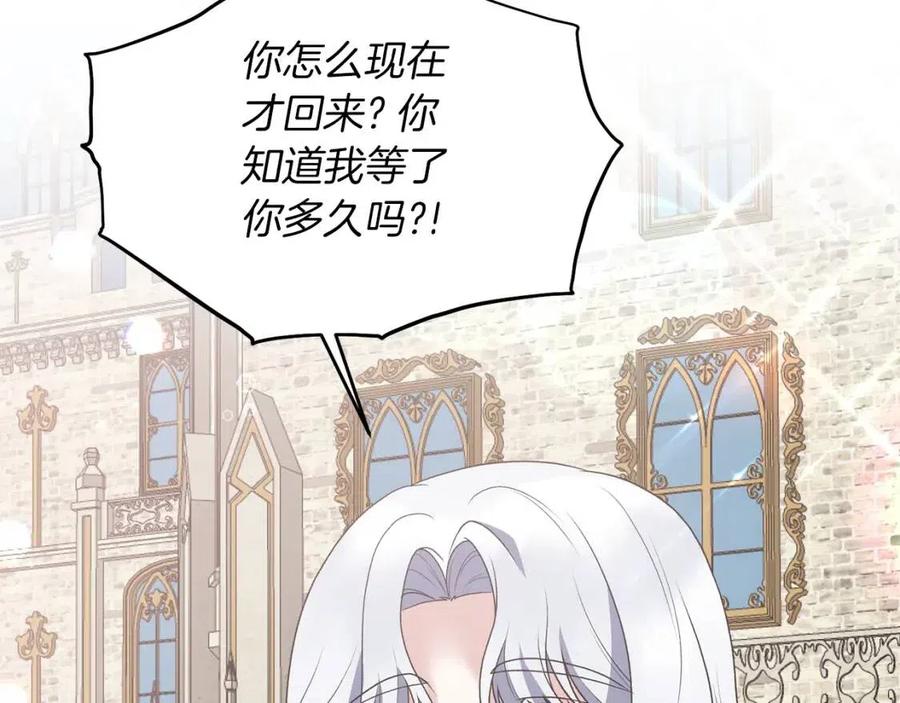 第62话 陌路101
