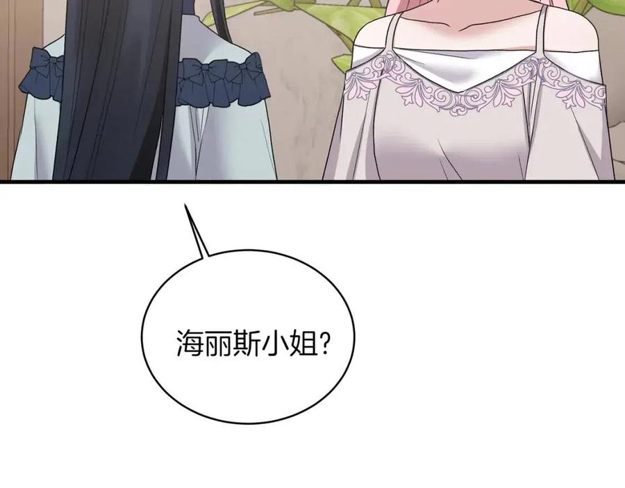 第51话 姐妹齐心133