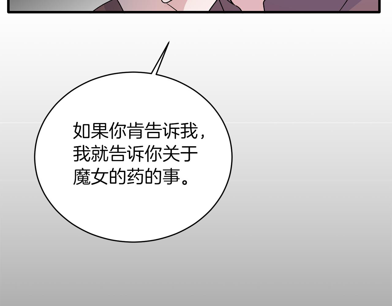 第90话 魔女后代130