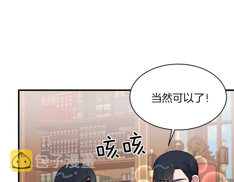 第28话 未婚夫的礼物102