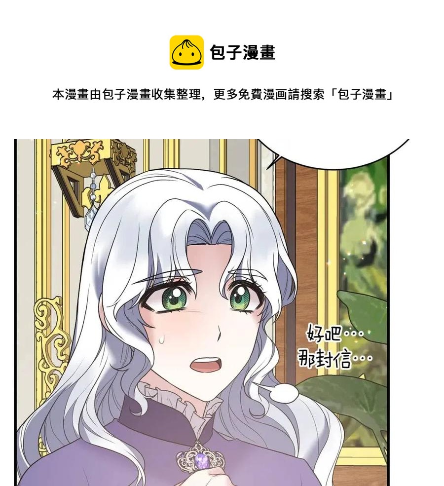 第53话 闺蜜又作妖112