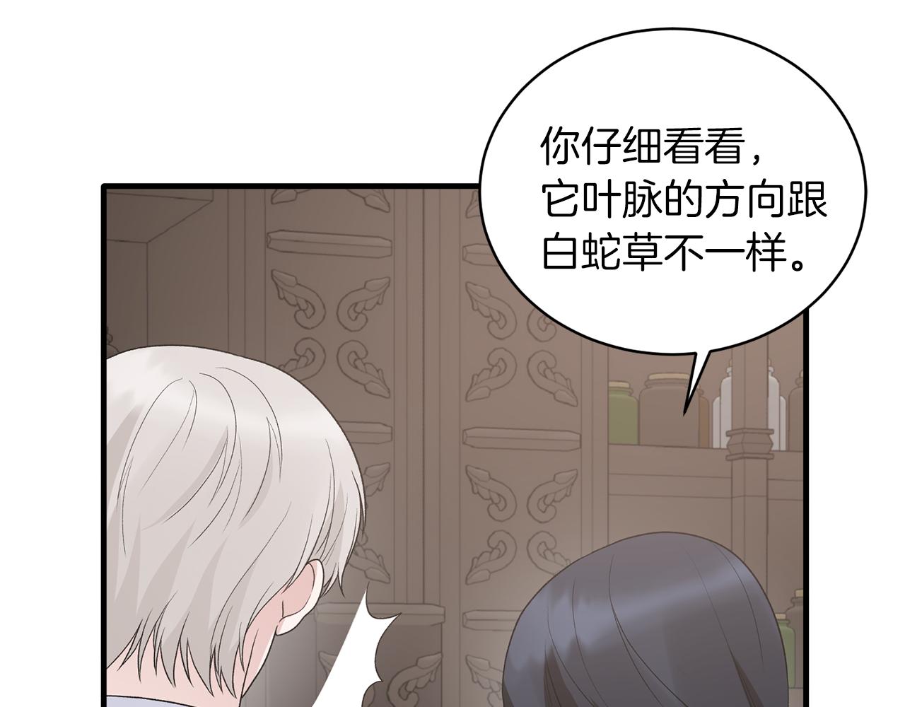 第83话 糊弄学135