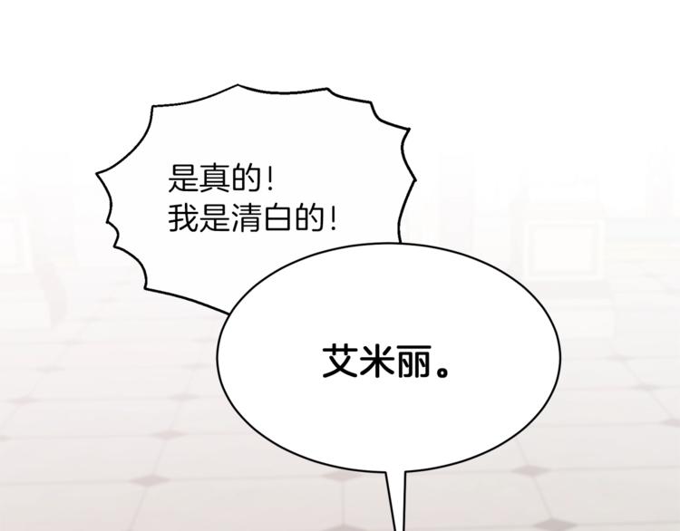第5话 驱逐黑心侍女！109