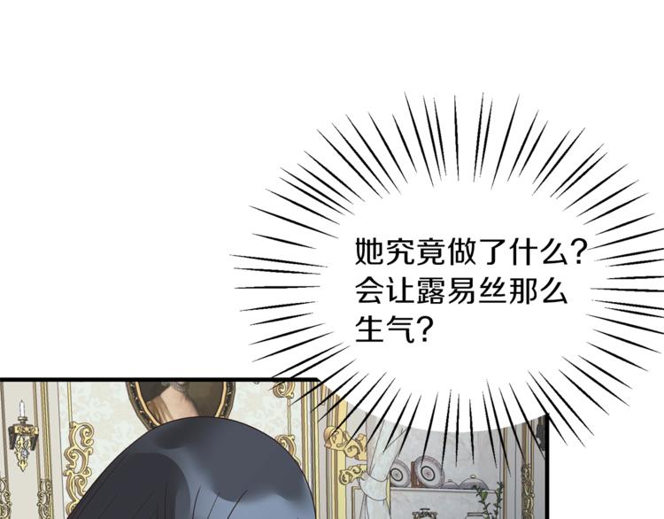第12话 假面舞会初登场！13