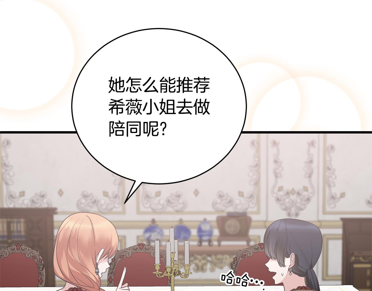 第103话 他是大皇子！113