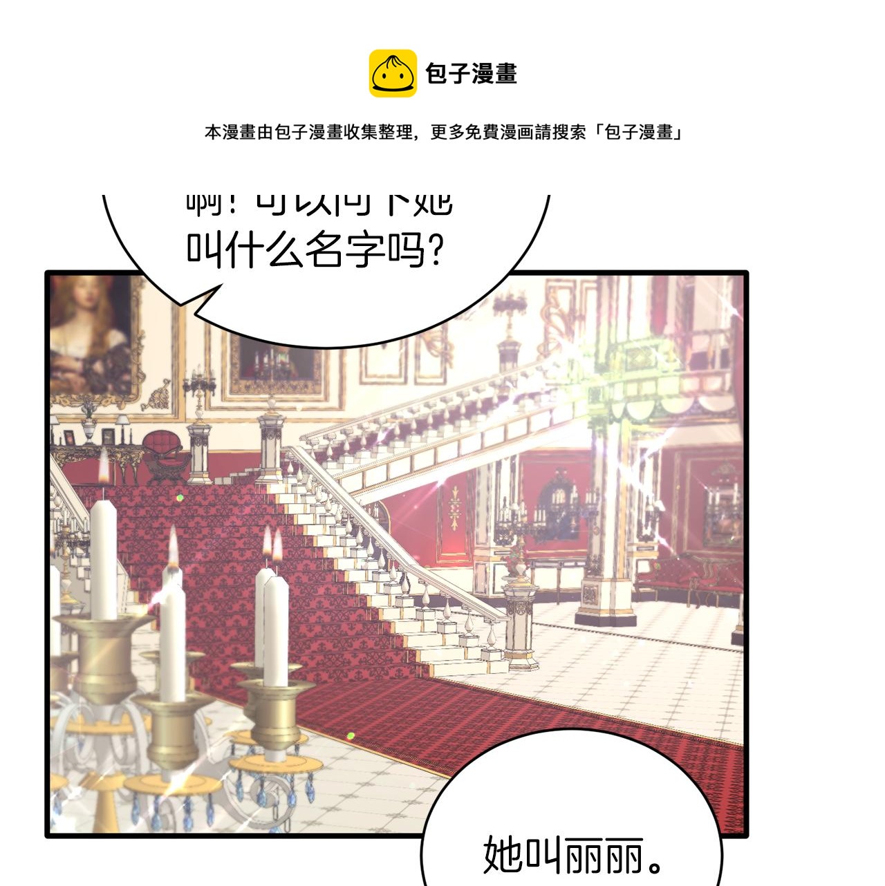 第71话 新款礼服116