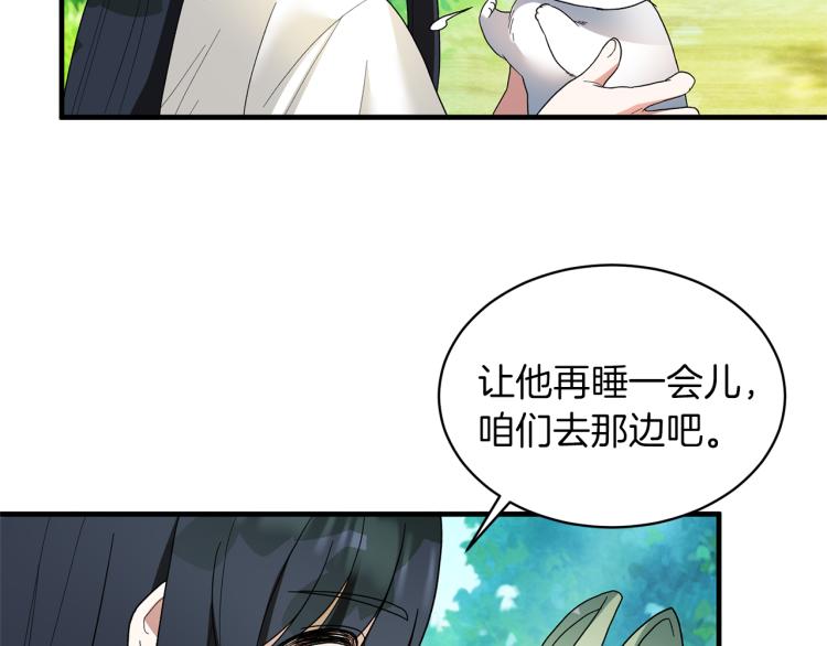 第25话 诬陷失败137