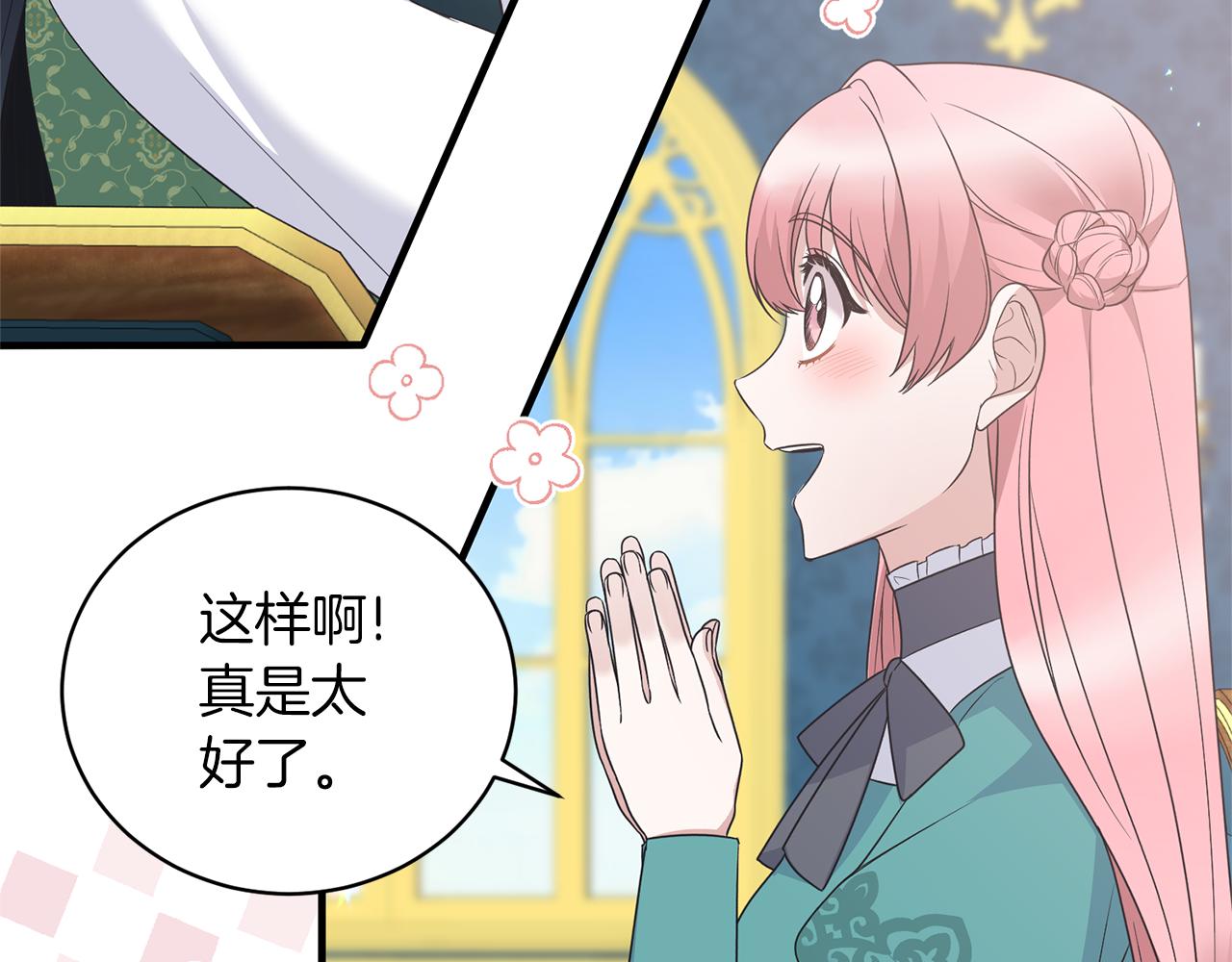 第101话 皇后诞辰105