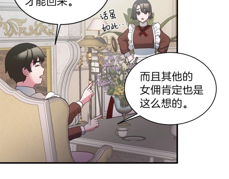 第10话 流言成真53