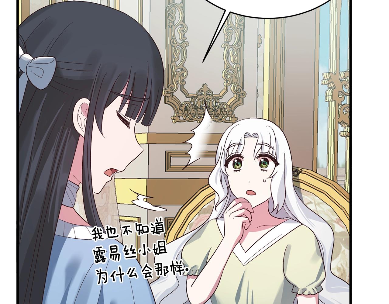 第19话 蓝玛丽石75