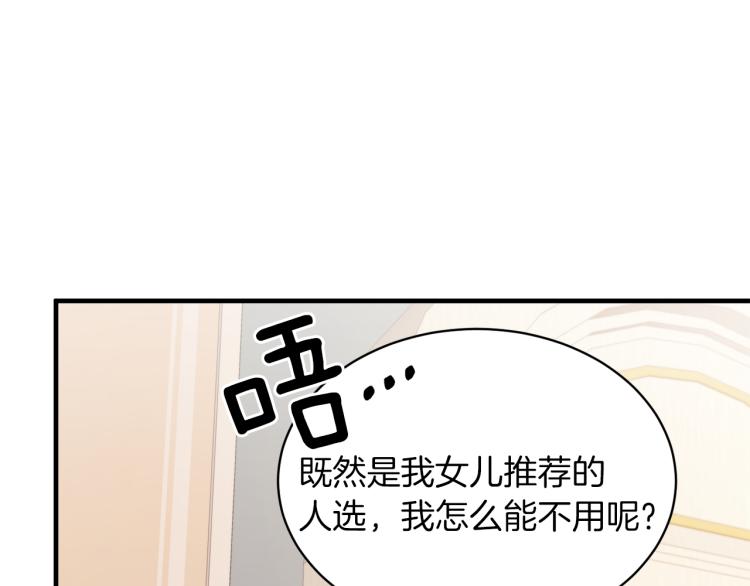 第28话 未婚夫的礼物128
