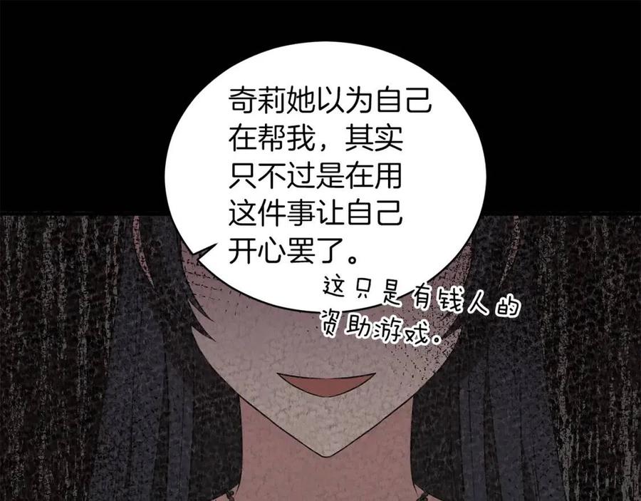 第57话 露出真面目102