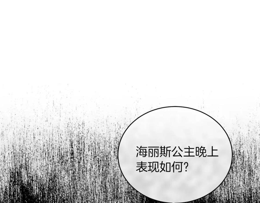 第49话 步步为营154