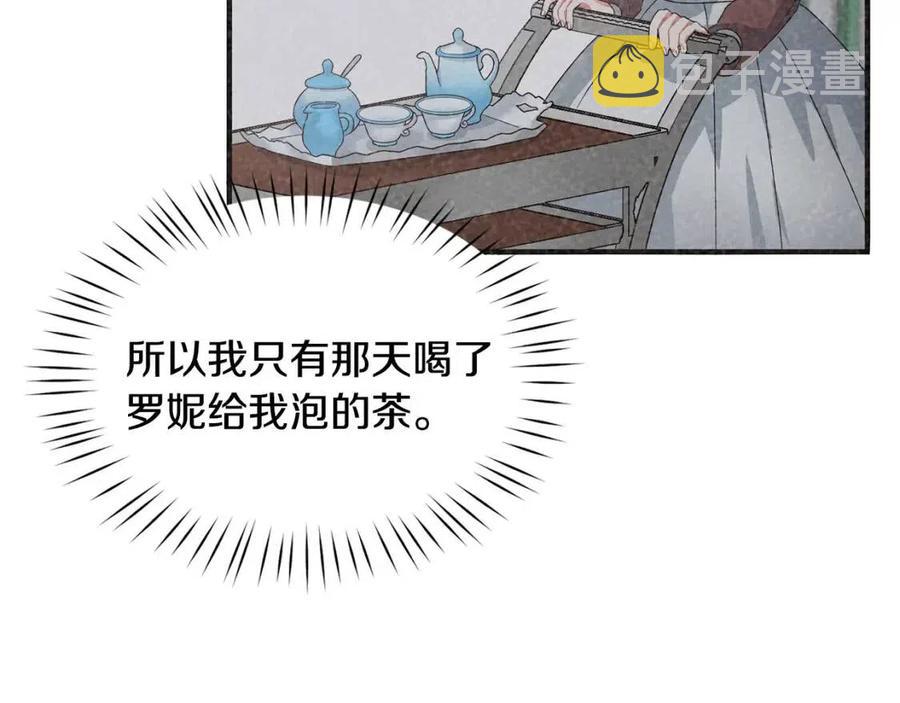 第48话 不能让奸计得逞45