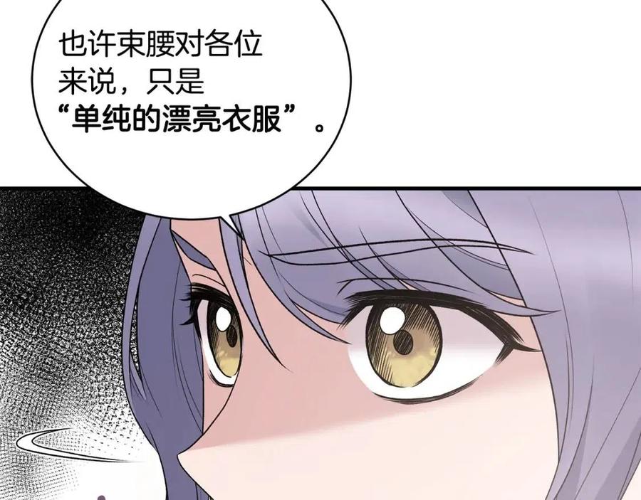 第65话 礼服13