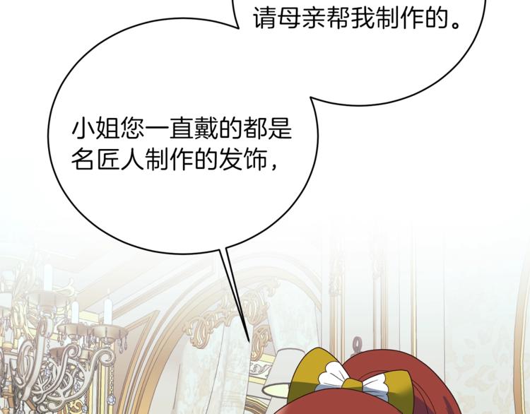 第12话 假面舞会初登场！26