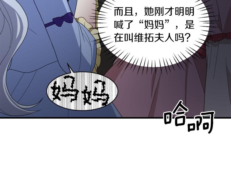 第27话 畸形的时尚58