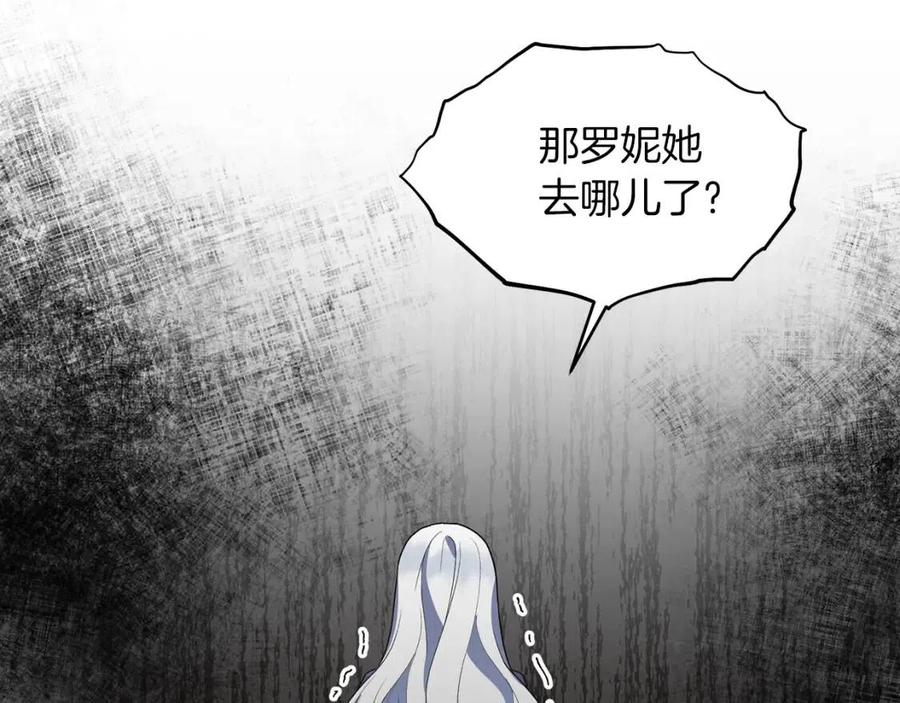 第53话 闺蜜又作妖91