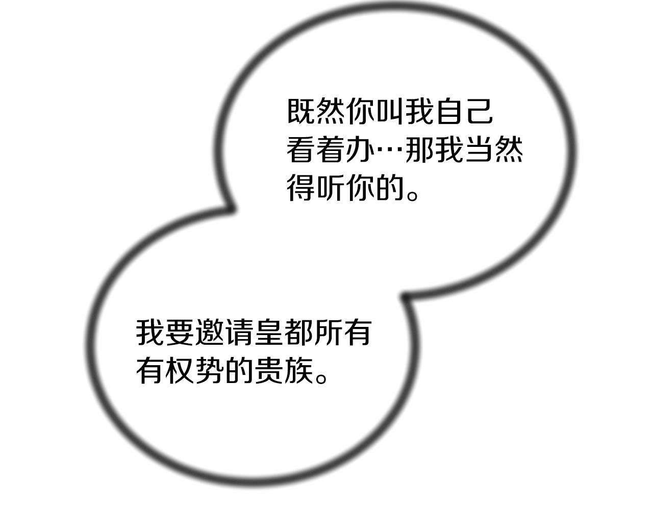 第71话 新款礼服26