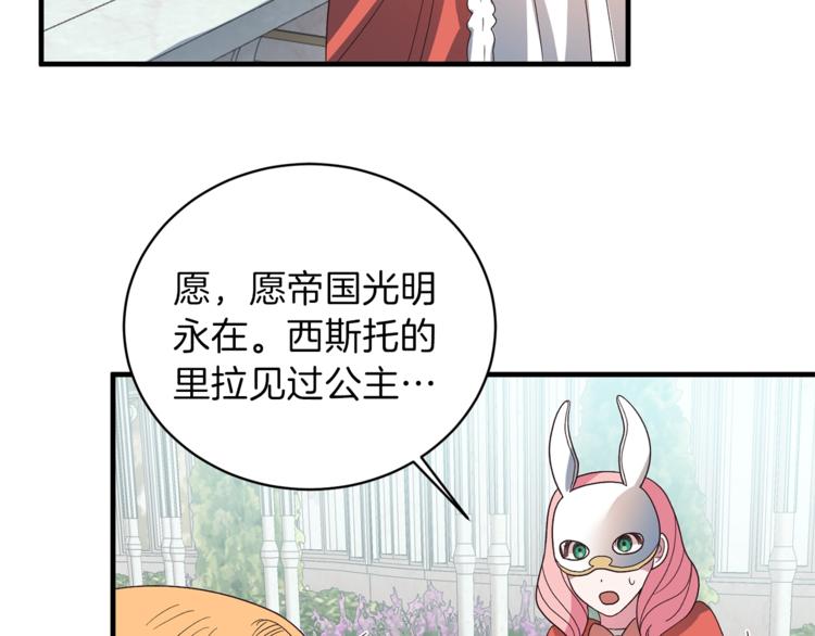第14话 社交公主，卷土重来！42