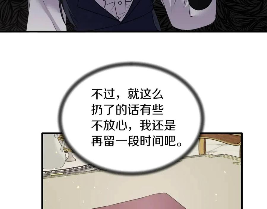 第56话 将计就计54