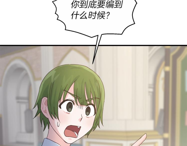 第5话 驱逐黑心侍女！107