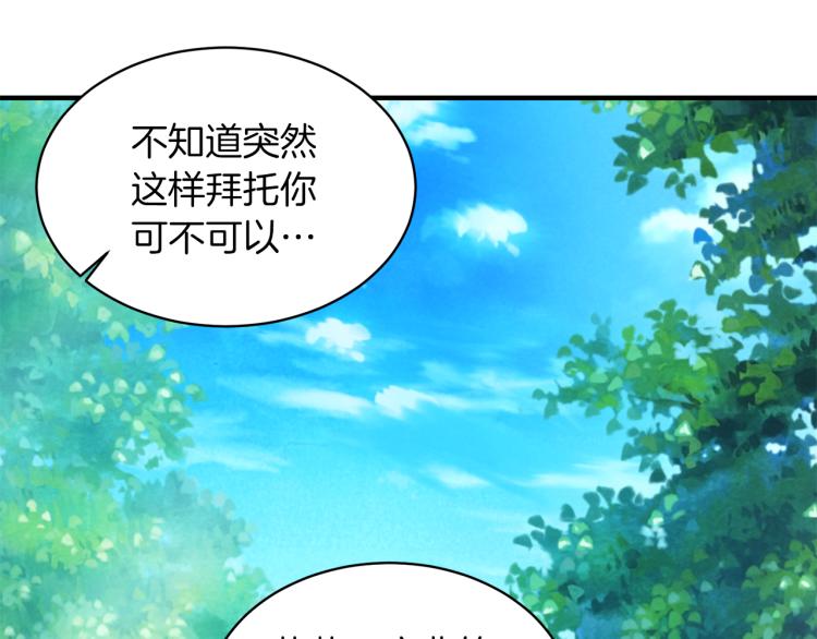 第25话 诬陷失败161