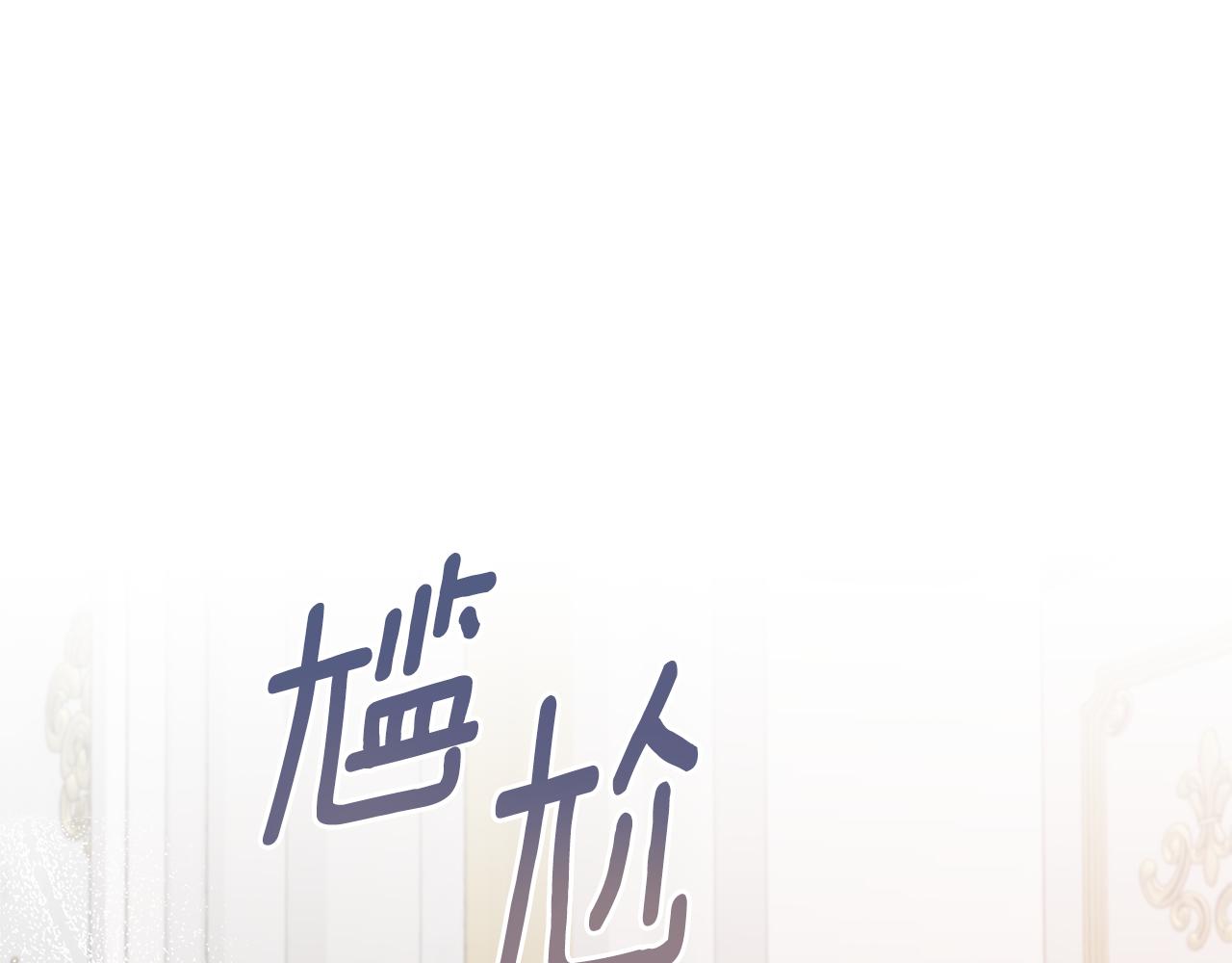 第104话 可以代替你吗29