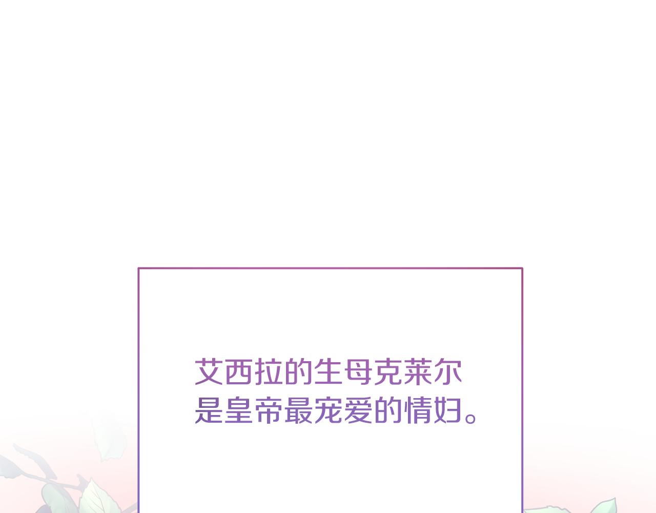 第94话 公主中毒101